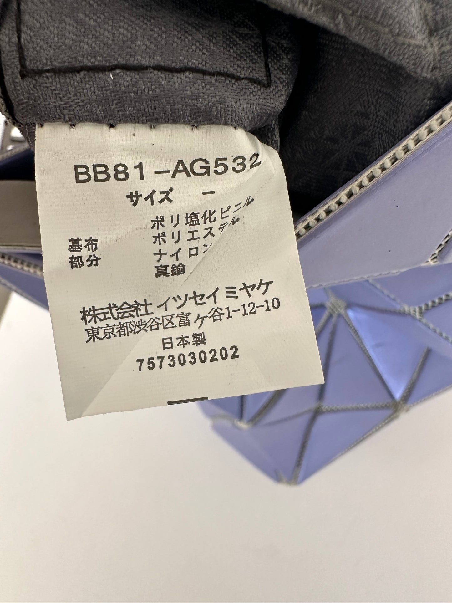 BAO BAO ISSEY MIYAKE Purple Lucent Frost Small Pouch